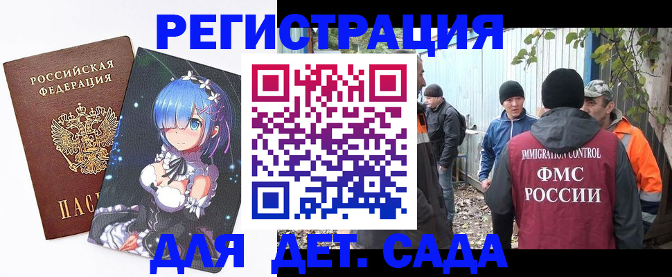 временная регистрация 2025 в Буинске